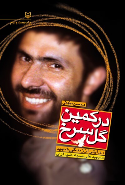 ۵ شنبه ۱۰ تیر