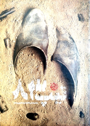 ۵ شنبه ۱۰ تیر