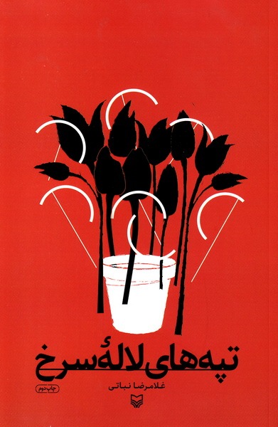 ۵ شنبه ۱۰ تیر