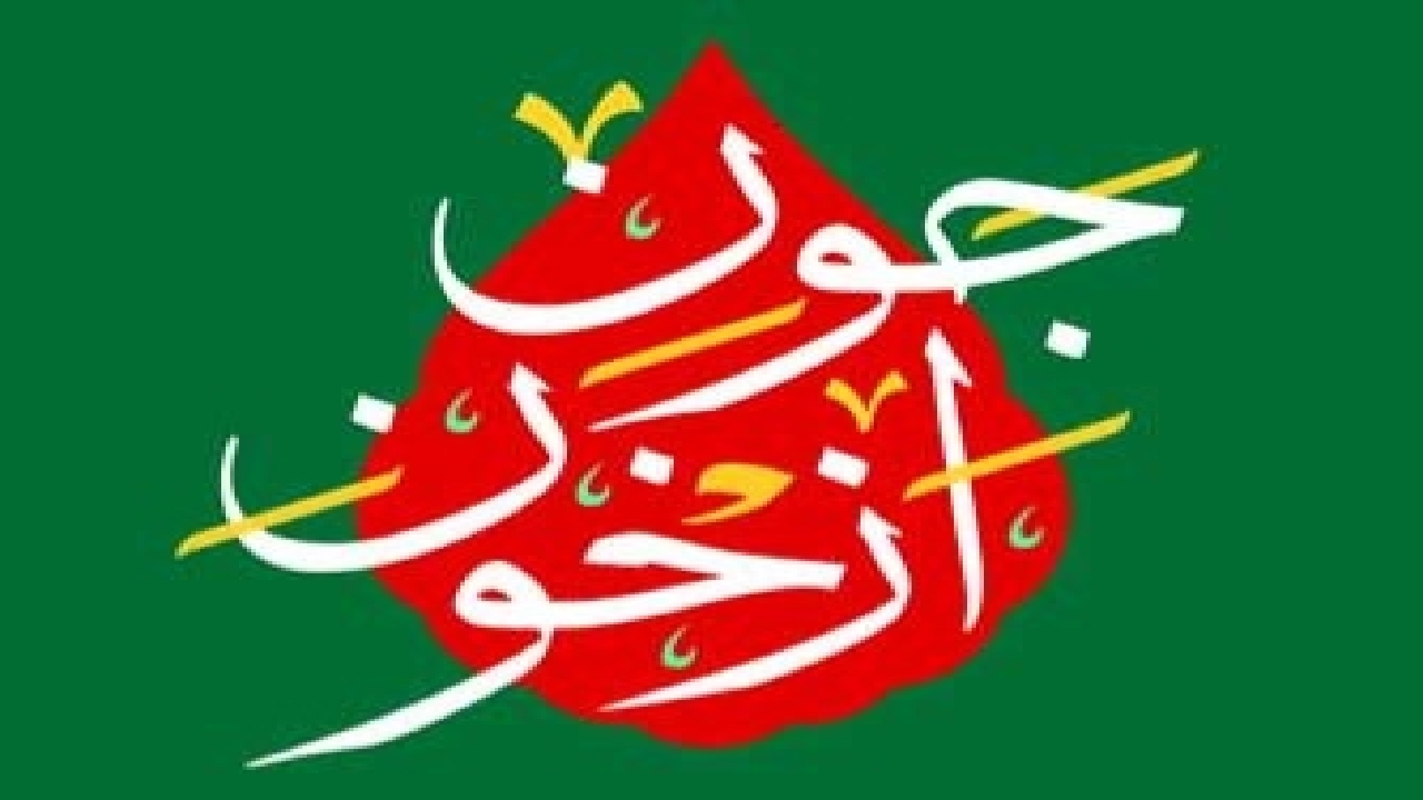 روایتی از رشادت‌های «شیخ ابراهیم زکزاکی» در «از خونِ جُون»
