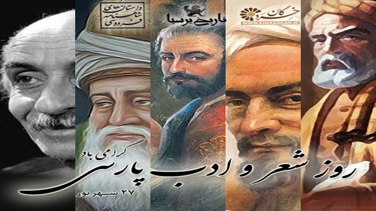 ۲۸ شهریور تبریز میزبان بزرگداشت روز ملی شعر و ادب فارسی