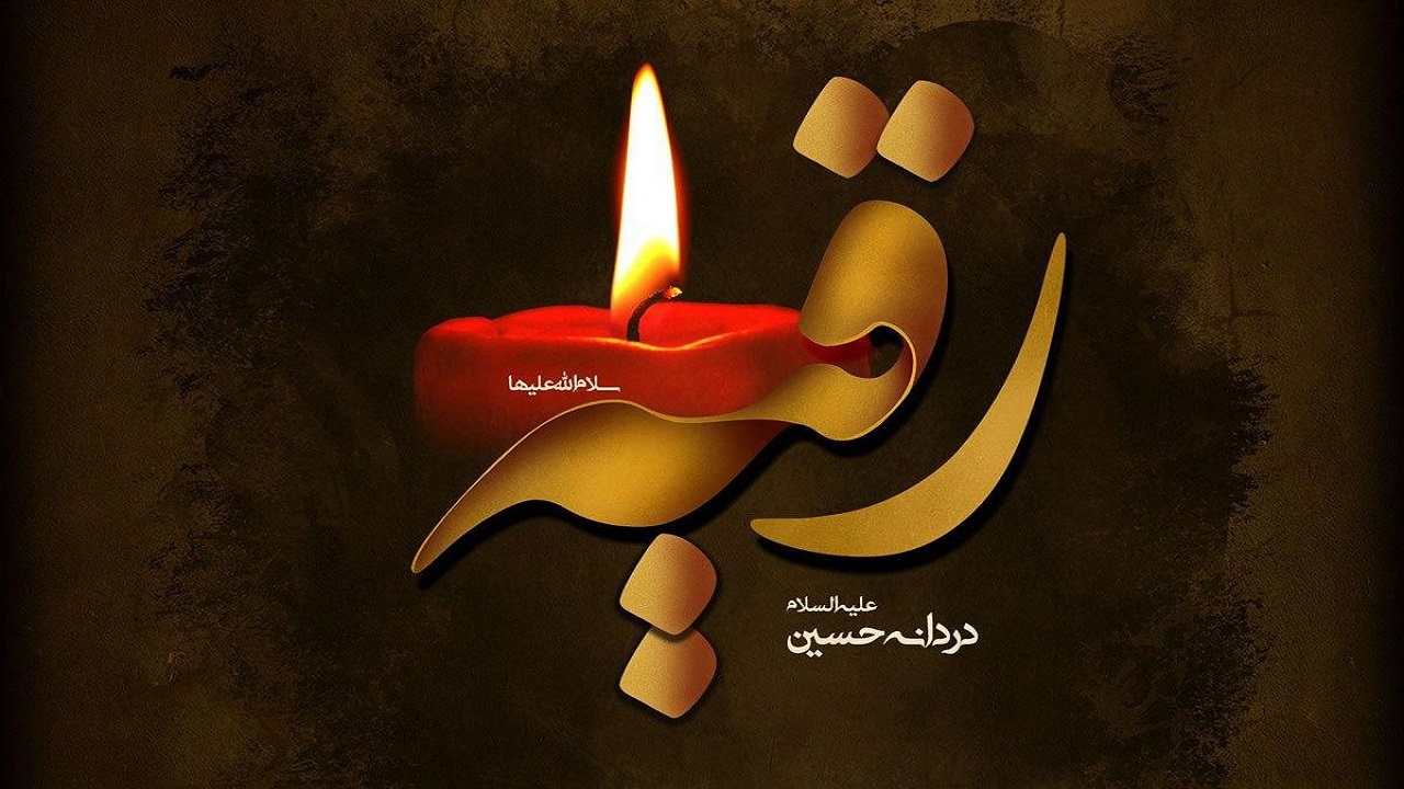 اهالی نیر به مناسبت شهادت حضرت رقیه (س) سوگواری کردند + فیلم و تصاویر