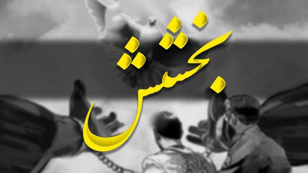 تعبیر کابوس قصاص قاتل به آزادی با رضایت اولیای دم