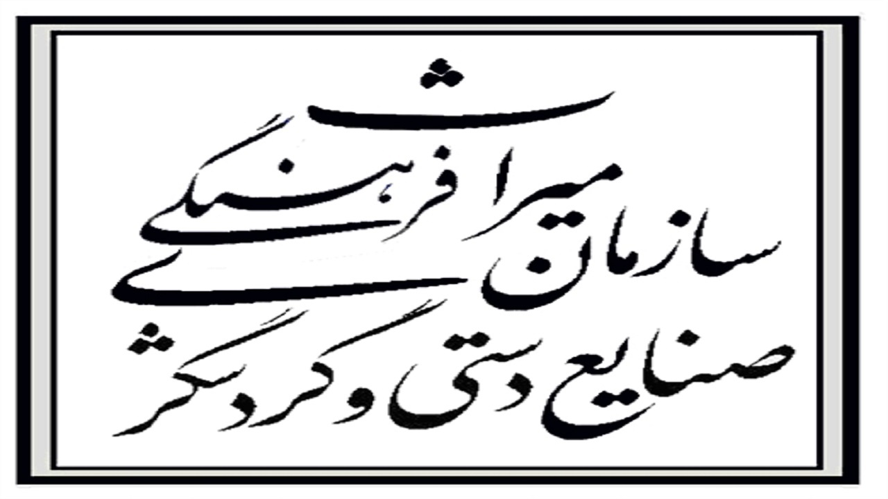 انجمن خیرین میراث فرهنگی به‌ زودی فعالیت خود را آغاز می‌کند