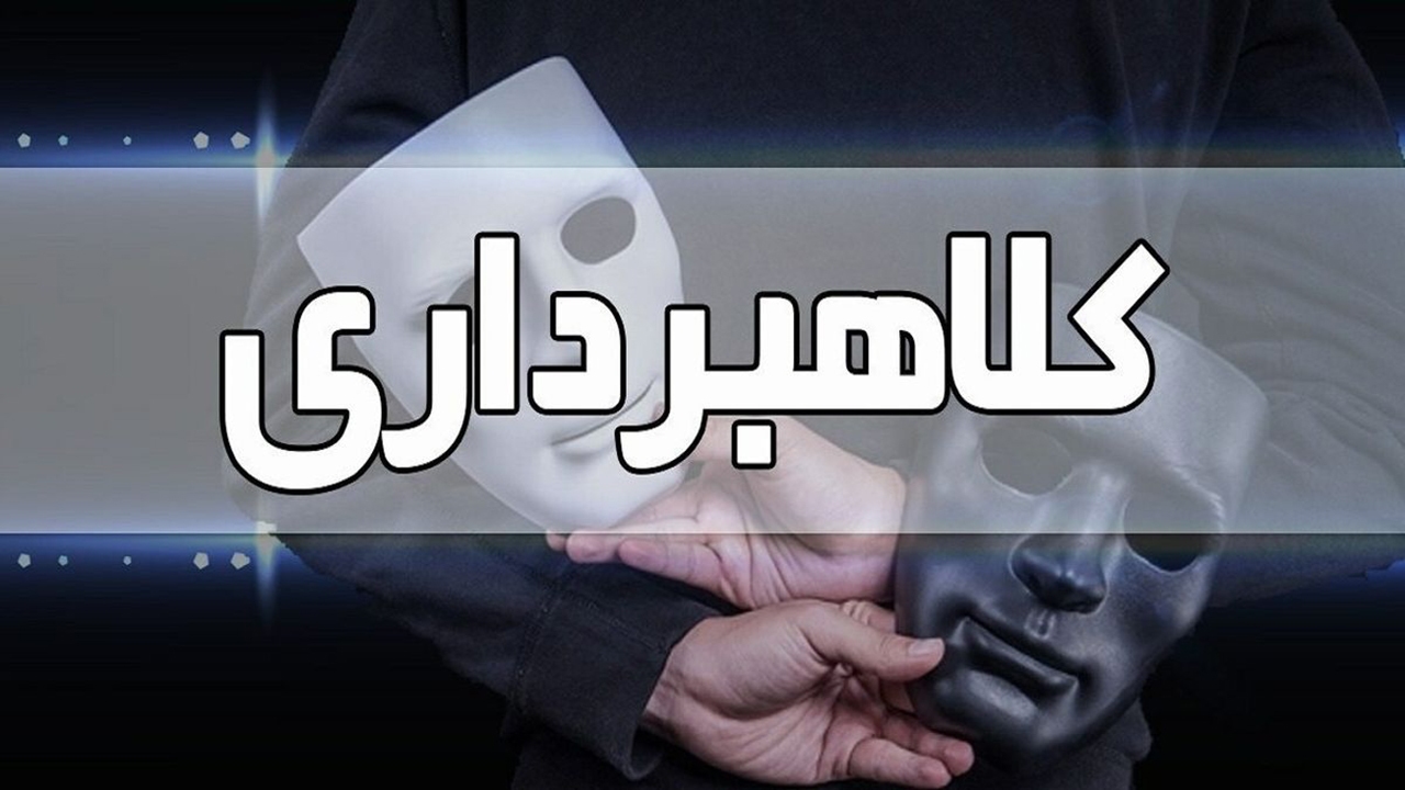 کلاهبرداری مجازی با ترفند جمع آوری کمک‌های مردمی