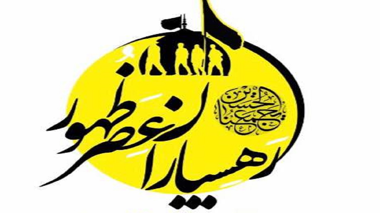 اعزام کاروان رهسپاران عصر ظهور از هرمزگان به کربلا