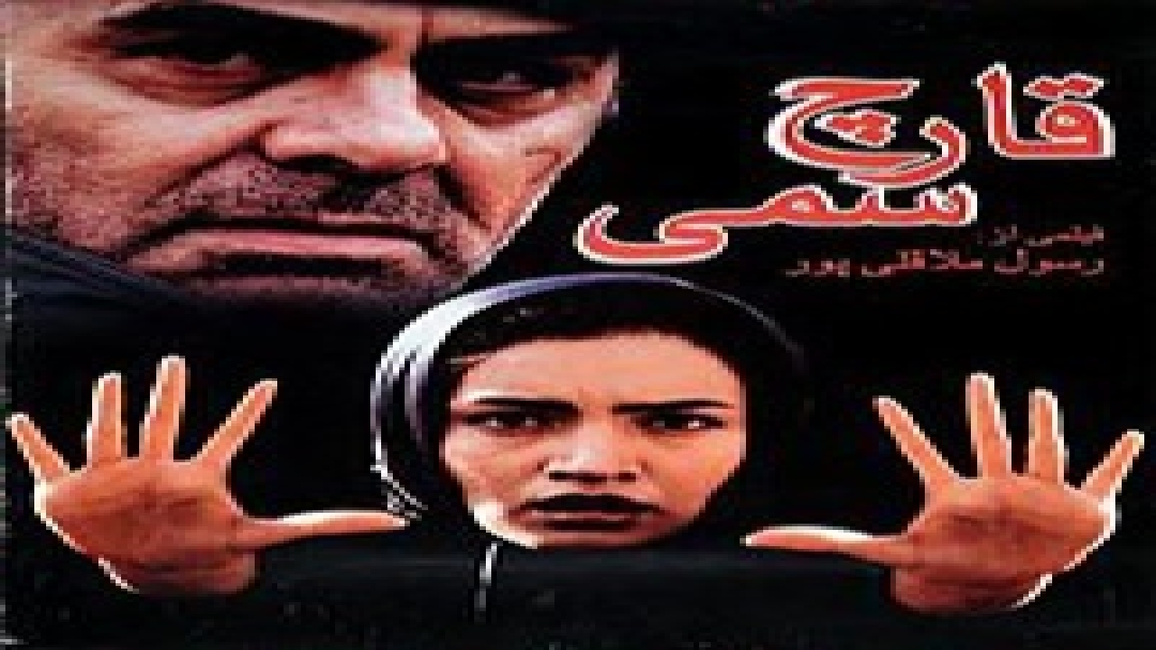 «قارچ سمی» تداوم نگاه عدالت‌خواهانه جامعه بعد از جنگ است