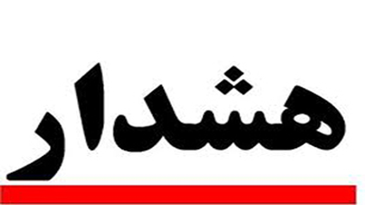 هشدار‌های پلیس فارس برای زائران اربعین