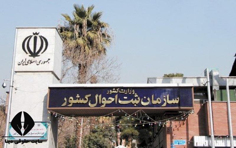 تمدید میز خدمت ثبت احوال تا اربعین حسینی