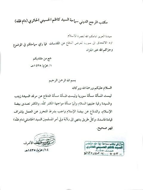 آیت الله حائری