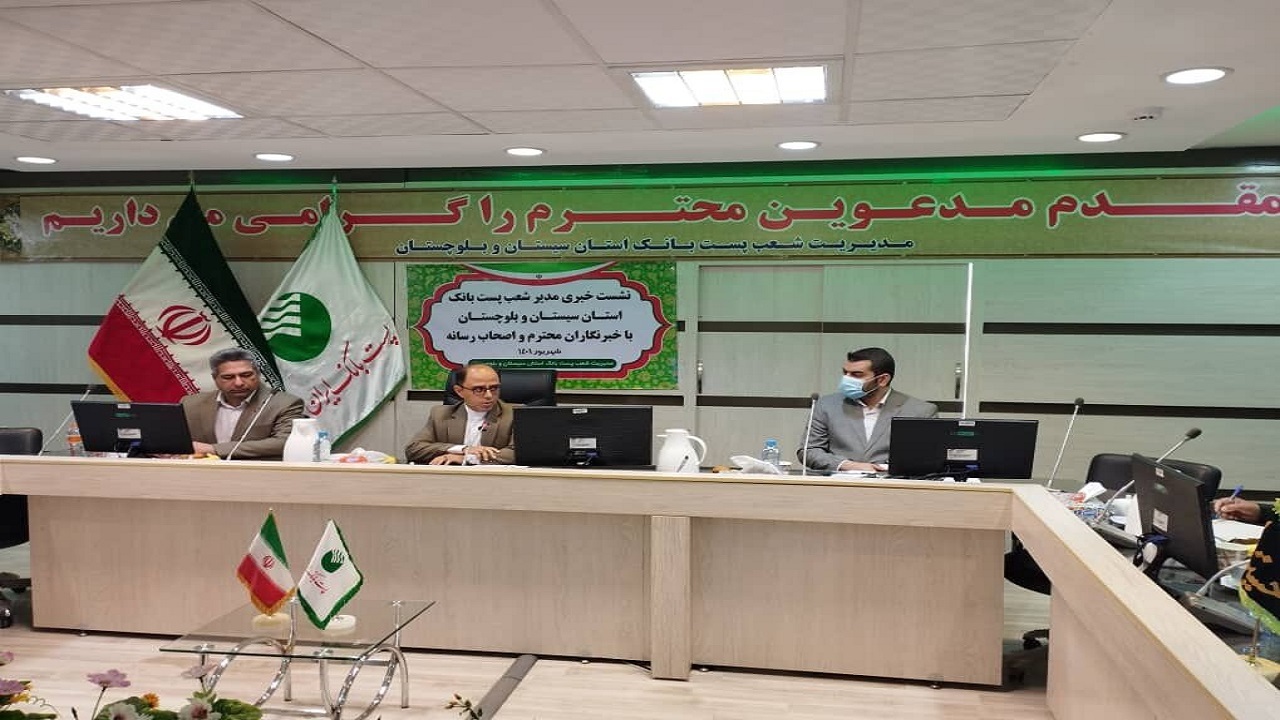 ۷۷ درصد جمعیت روستایی سیستان و بلوچستان زیرپوشش خدمات پست بانک هستند