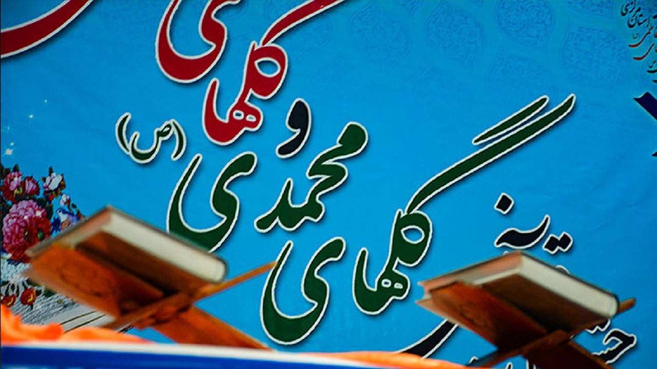 شرکت ۵۰۰ کودک و نوجوان در جشنواره قرآنی محلات