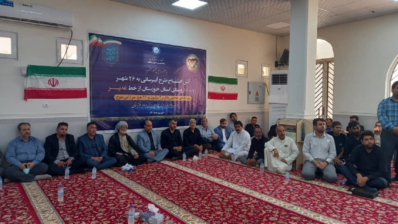 طرح غدیر تنها تامین کننده آب آبادان و خرمشهر