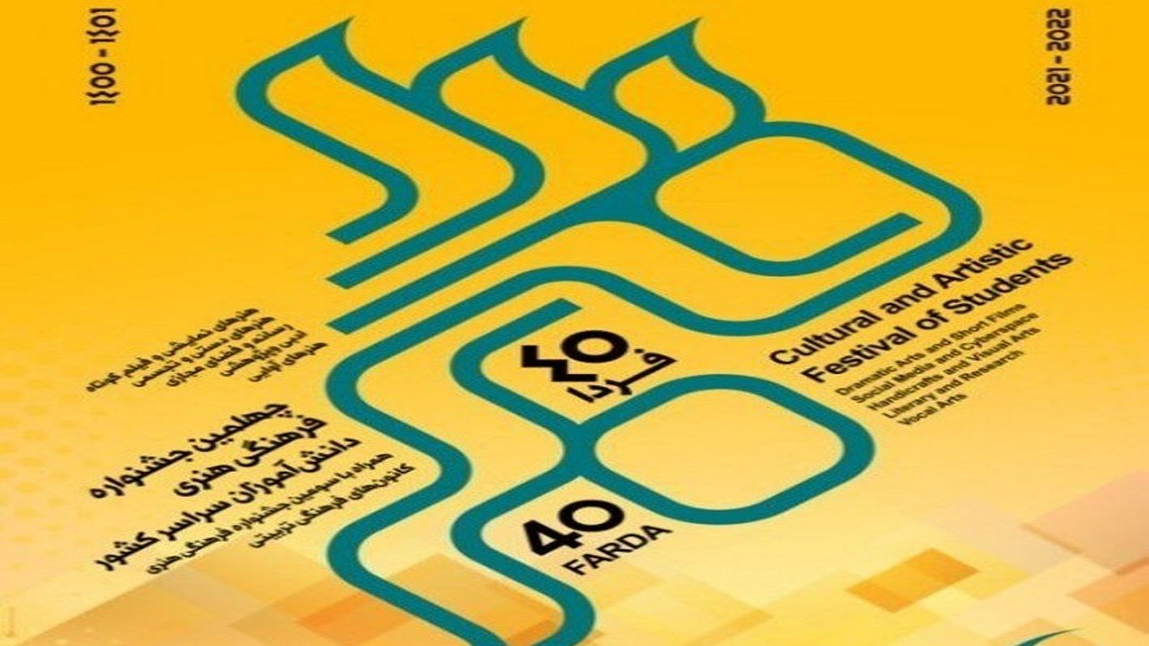 درخشش دانش آموزان آذربایجان شرقی در رقابت فرهنگی