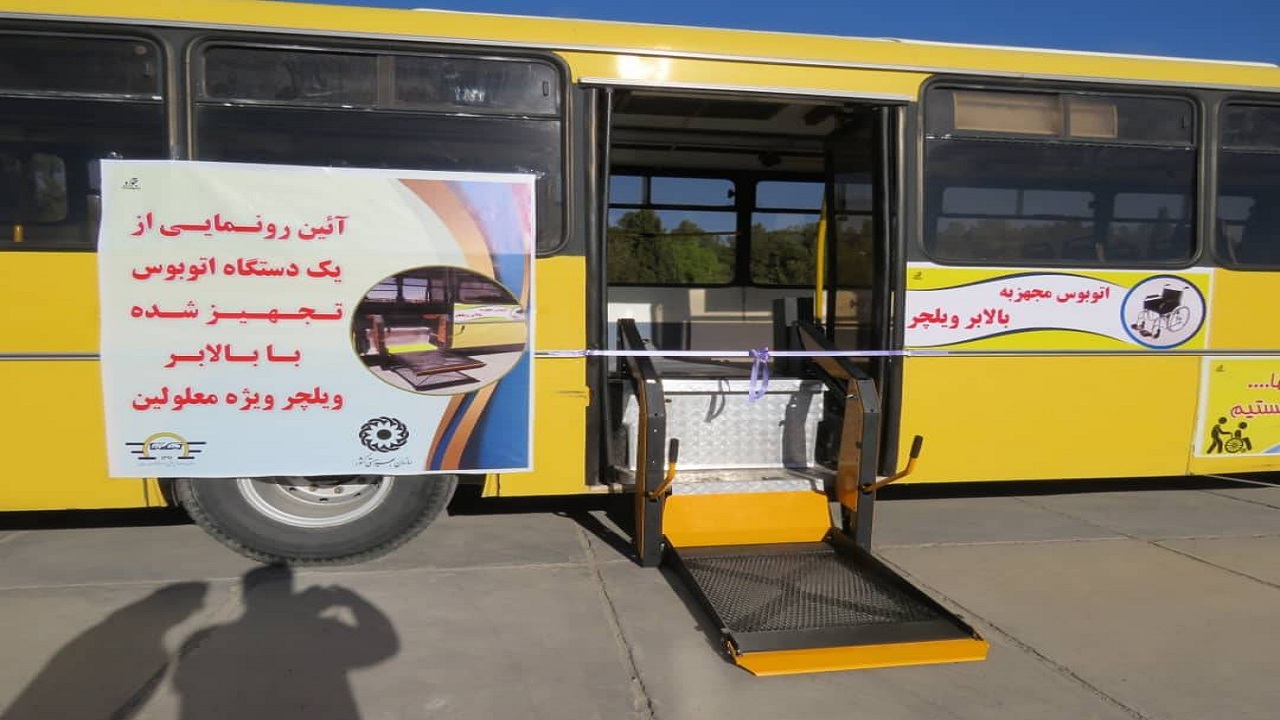 معلولین سیرجانی اتوبوس دار شدند