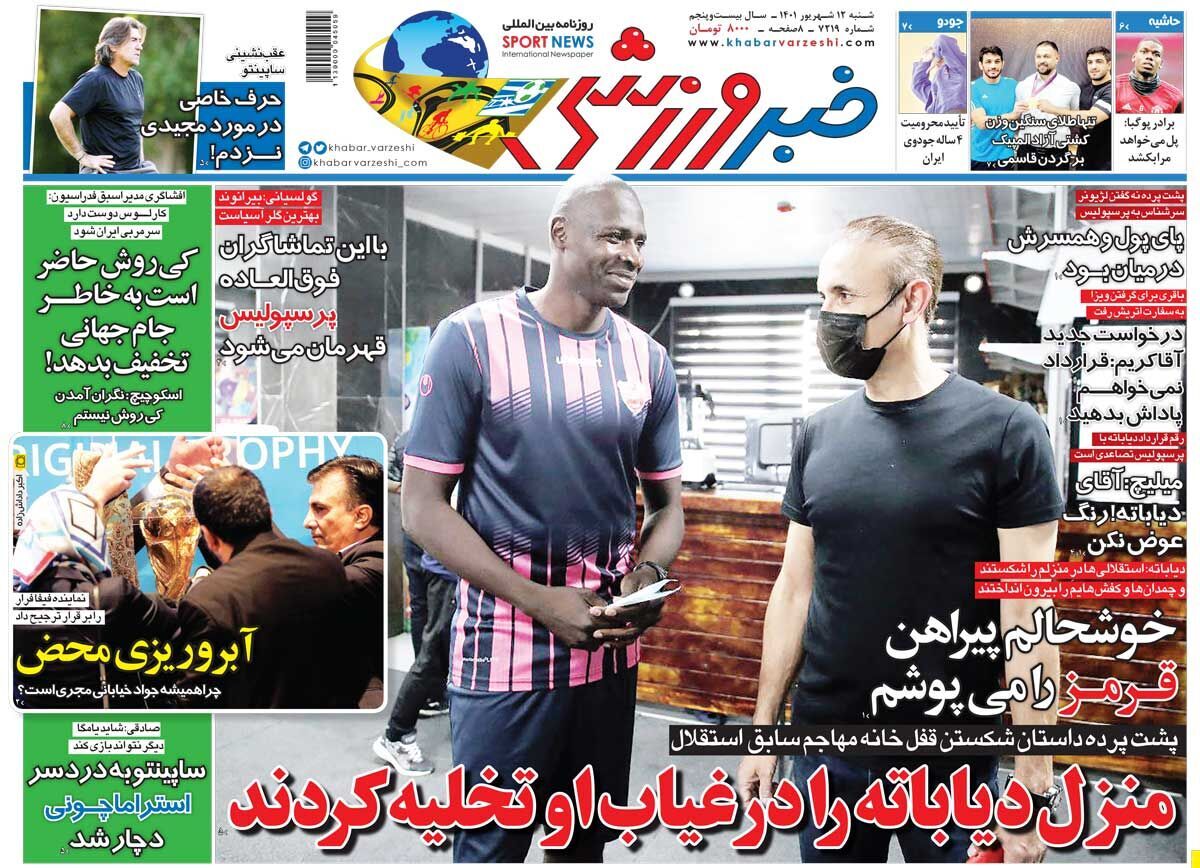 خبر ورزشی