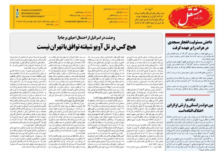 صفحه نخست روزنامه&zwnj;ها - شنبه ۱۲ شهریور