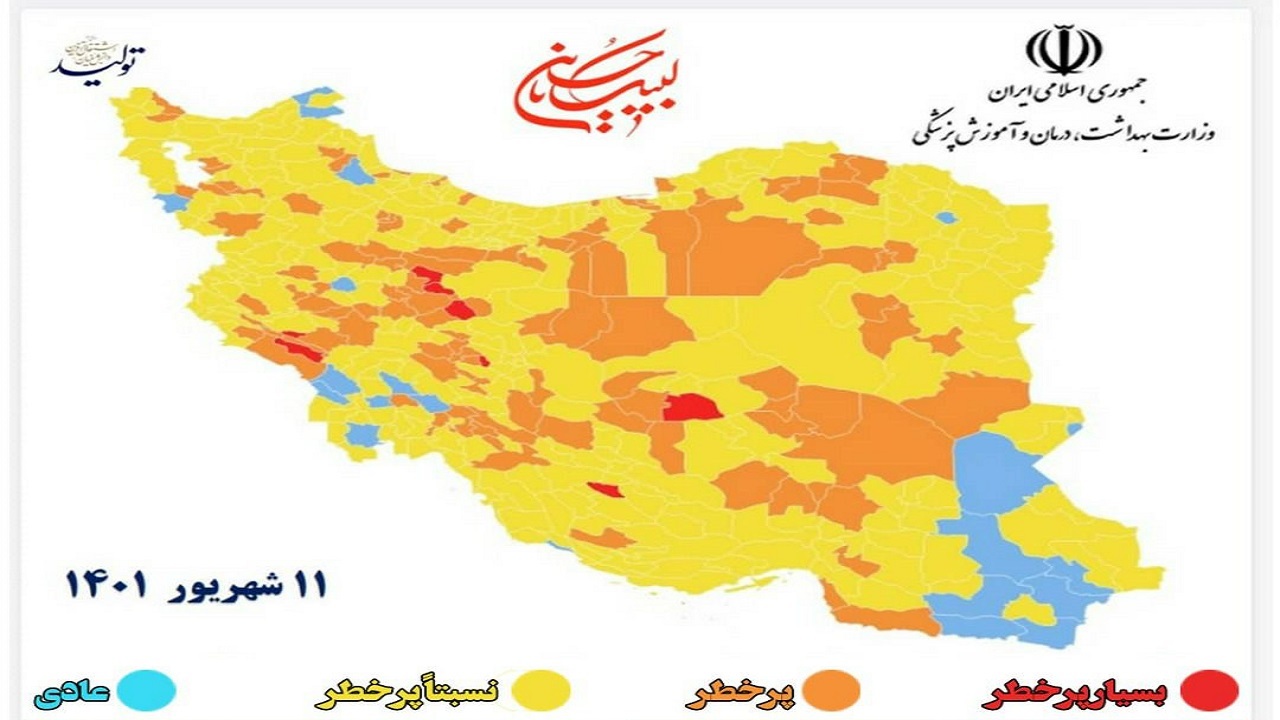 شهرستان آبی و قرمز در خراسان جنوبی نداریم