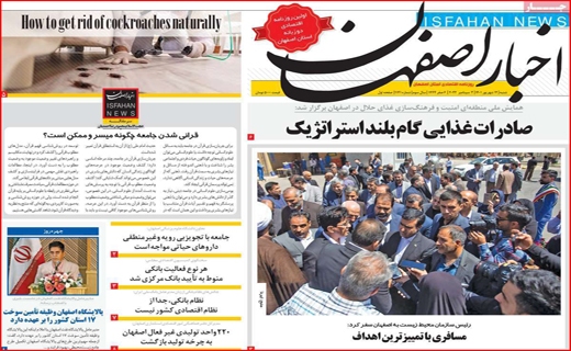اخبار اصفهان