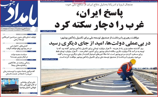بامداد جنوب