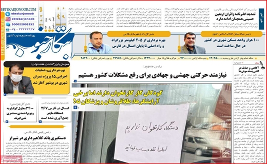 ابتکار جنوب