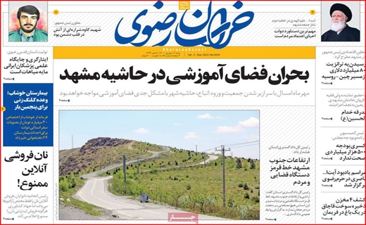 خراسان رضوی