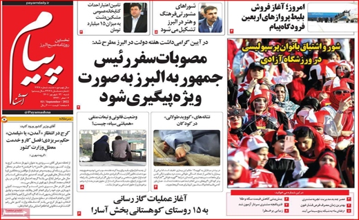 پیام