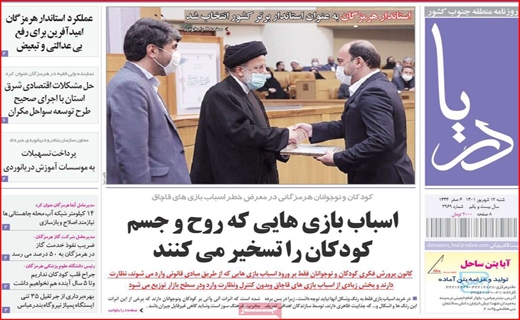 دریا