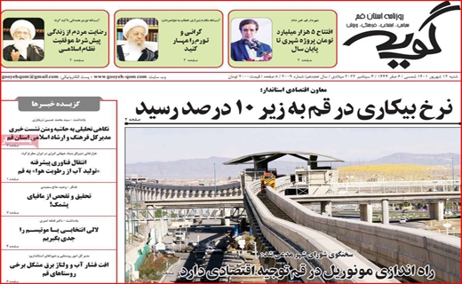 گویه