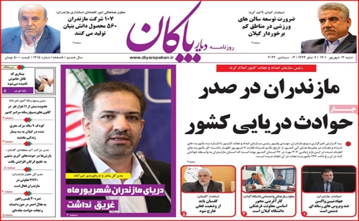 دیار بایگان