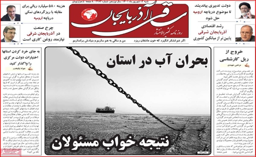 ساقی آذربایجان