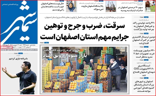 سیمای شهر