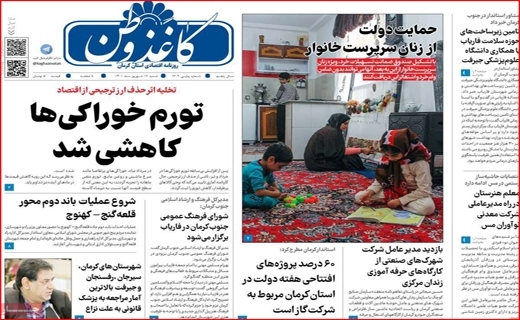 کاغذوطن