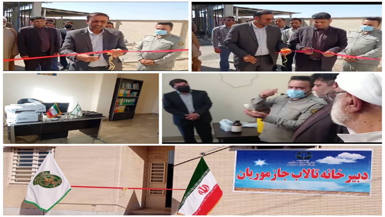 تالاب جازموریان دارای دبیرخانه شد