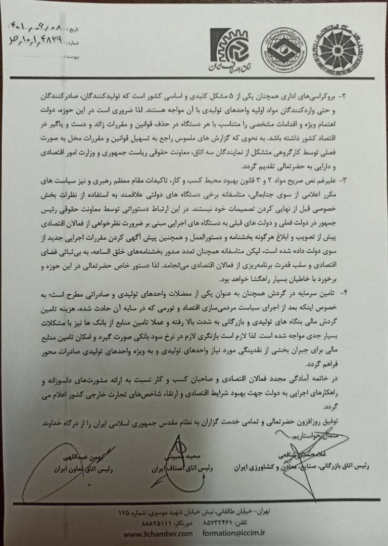 چهار پیشنهاد برای تداوم روند رو به رشد صادرات غیرنفتی کشور