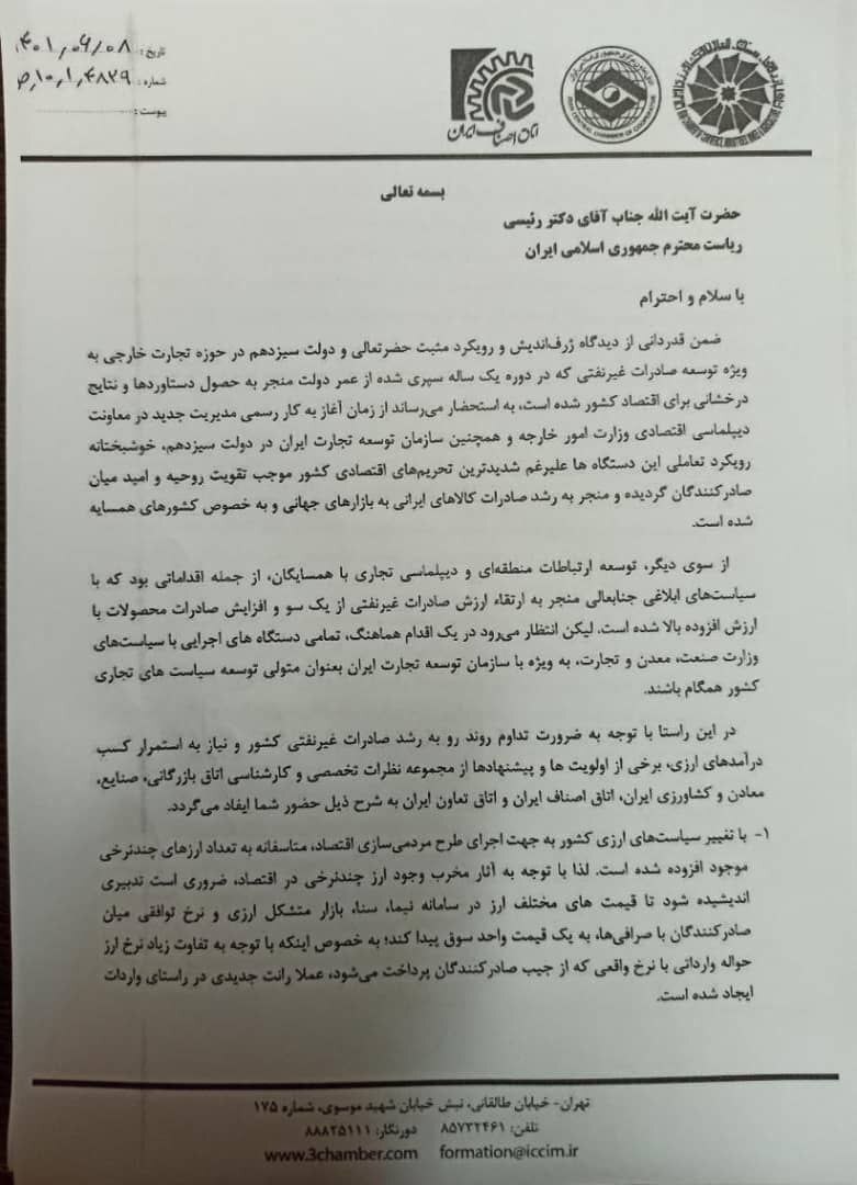 چهار پیشنهاد برای تداوم روند رو به رشد صادرات غیرنفتی کشور