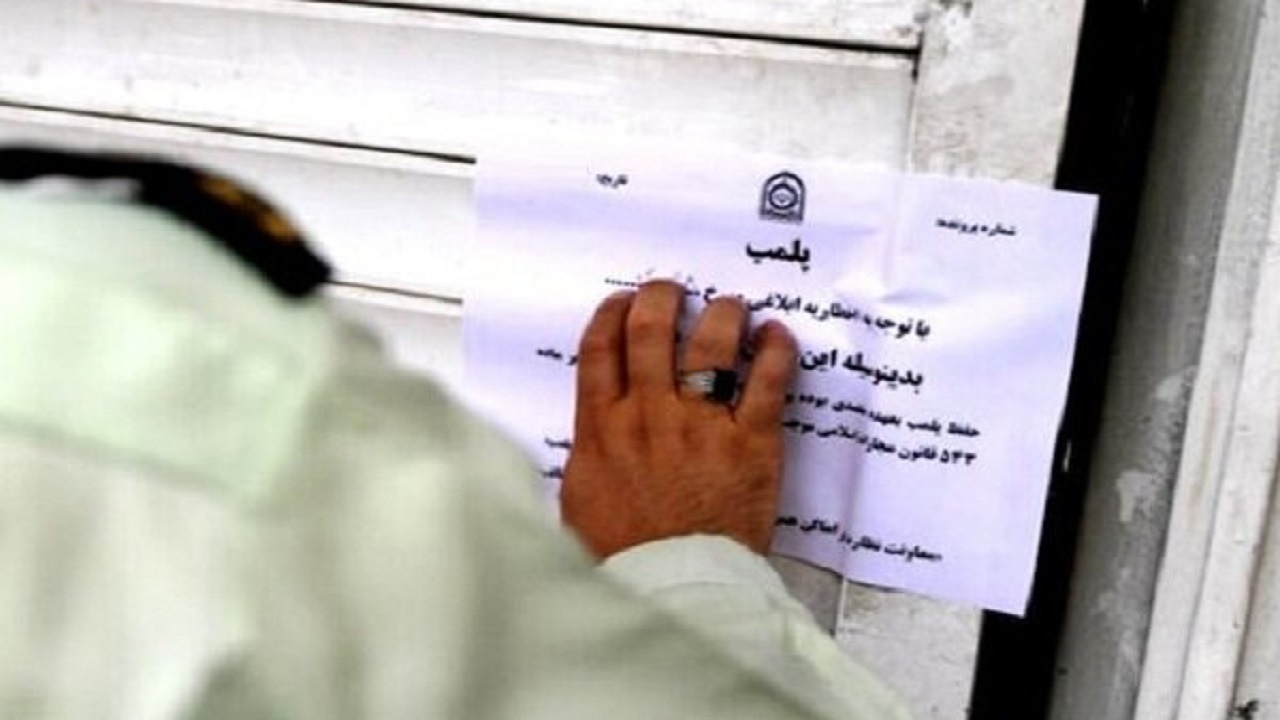 پلمب یک آژانس مسافربری متخلف در اراک