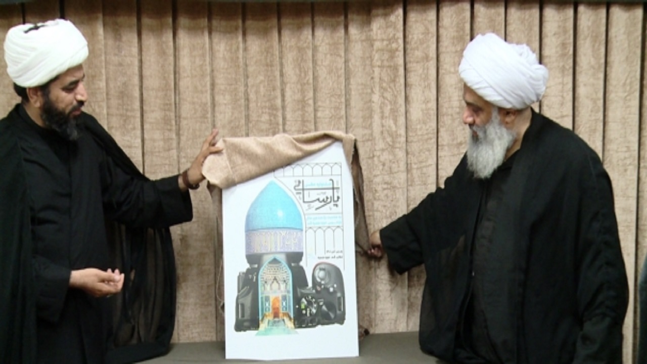 پوستر جشنواره ملی عکس پارسایی در قم رونمایی شد