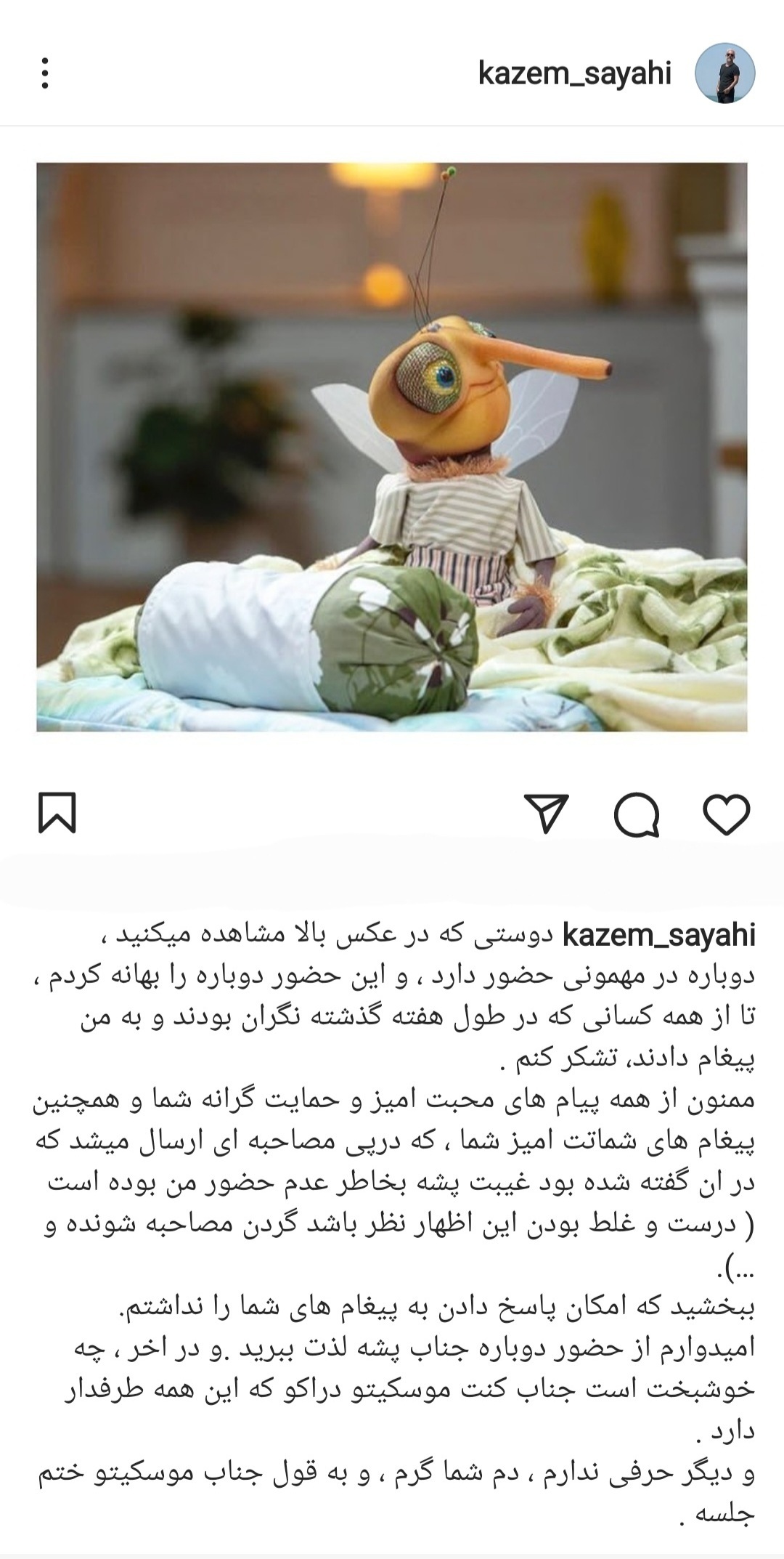 حواشی ممنوع&zwnj;التصویری پشه به نفع سریال مهمونی تمام شده است