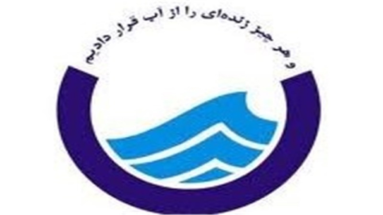 شرکت آب و فاضلاب سیستان و بلوچستان به عنوان دستگاه برتر در جشنواره شهید رجایی معرفی شد