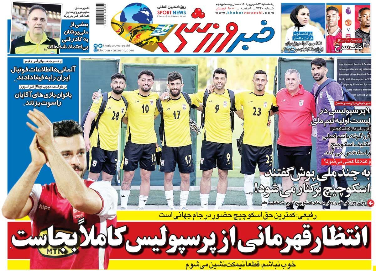 خبر ورزشی