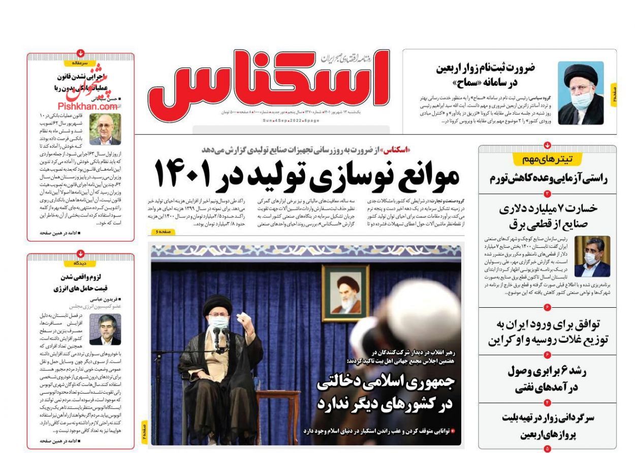 آیین&zwnj;نامه واردات خودرو از رویای مردم تا واقعیت بازار/ تعلل وزارت صمت در اتصال به پنجره خدمات هوشمند