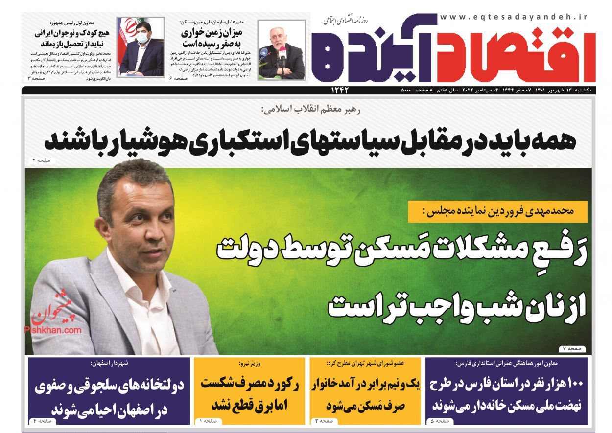 آیین&zwnj;نامه واردات خودرو از رویای مردم تا واقعیت بازار/ تعلل وزارت صمت در اتصال به پنجره خدمات هوشمند