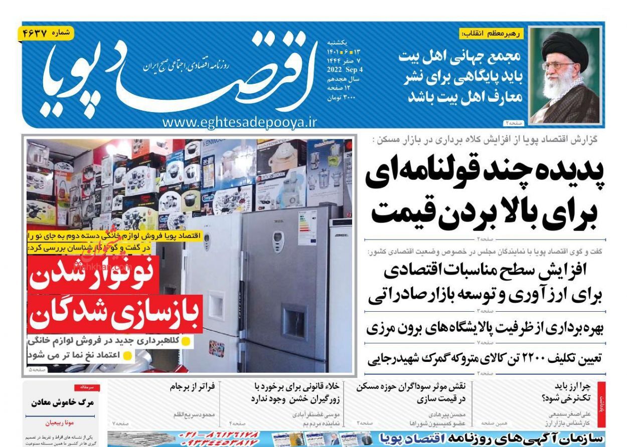 آیین&zwnj;نامه واردات خودرو از رویای مردم تا واقعیت بازار/ تعلل وزارت صمت در اتصال به پنجره خدمات هوشمند