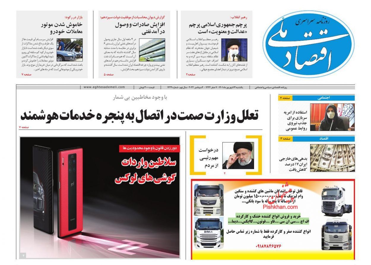 آیین&zwnj;نامه واردات خودرو از رویای مردم تا واقعیت بازار/ تعلل وزارت صمت در اتصال به پنجره خدمات هوشمند
