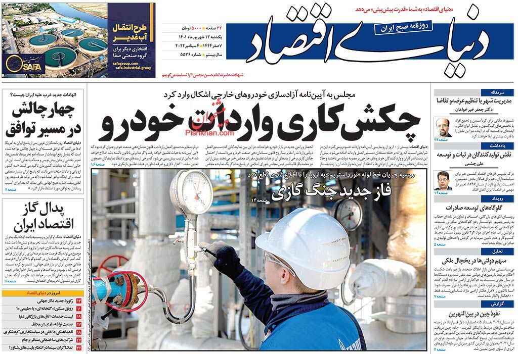 آیین&zwnj;نامه واردات خودرو از رویای مردم تا واقعیت بازار/ تعلل وزارت صمت در اتصال به پنجره خدمات هوشمند