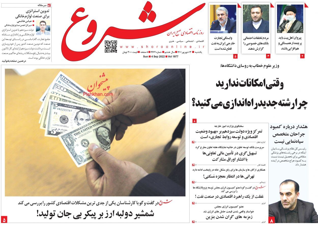 آیین&zwnj;نامه واردات خودرو از رویای مردم تا واقعیت بازار/ تعلل وزارت صمت در اتصال به پنجره خدمات هوشمند