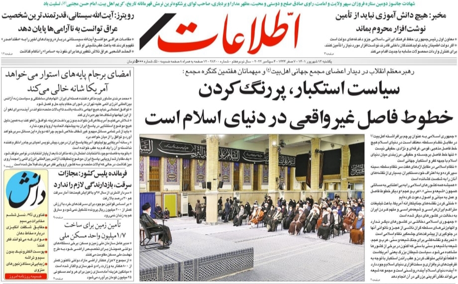 صفحه نخست روزنامه&zwnj;ها - یکشنبه ۱۳ شهریور
