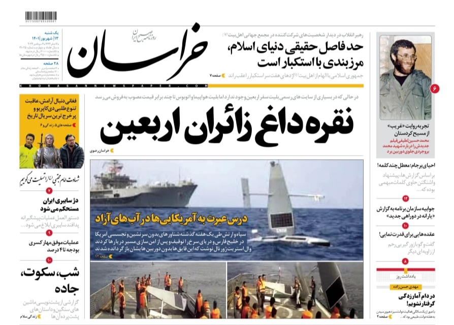 صفحه نخست روزنامه&zwnj;ها - یکشنبه ۱۳ شهریور