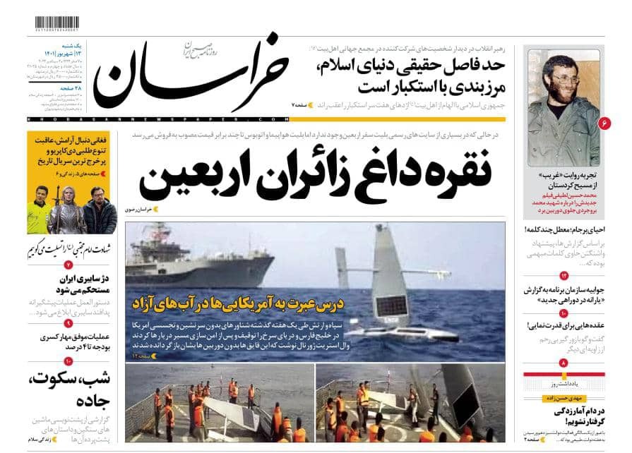 صفحه نخست روزنامه&zwnj;های خراسان رضوی - یکشنبه ۱۳ شهریور